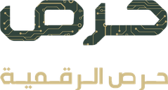 حرص الرقمية