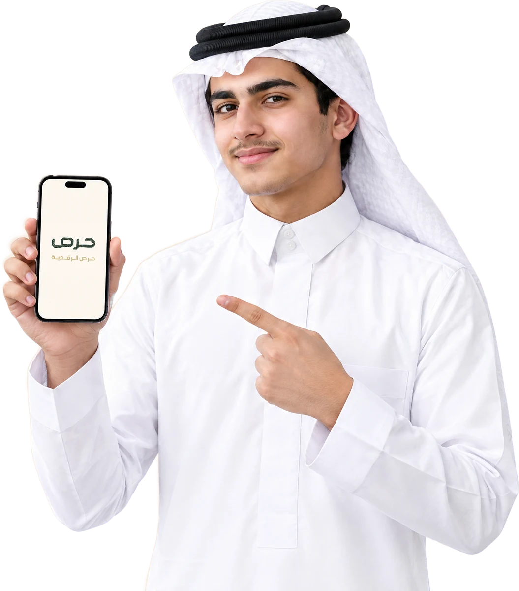 طالب يعرض تطبيق حرص على جواله
