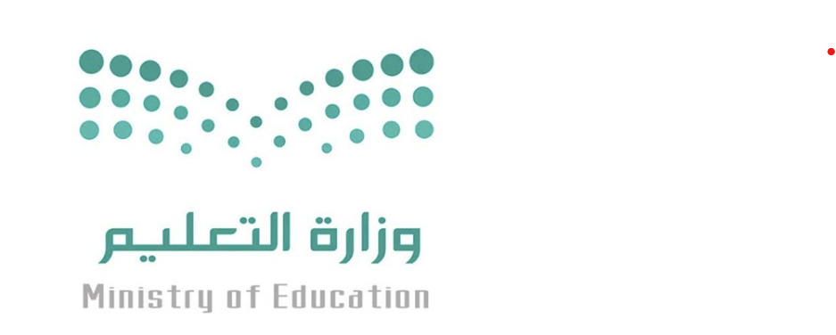 وزارة التعليم