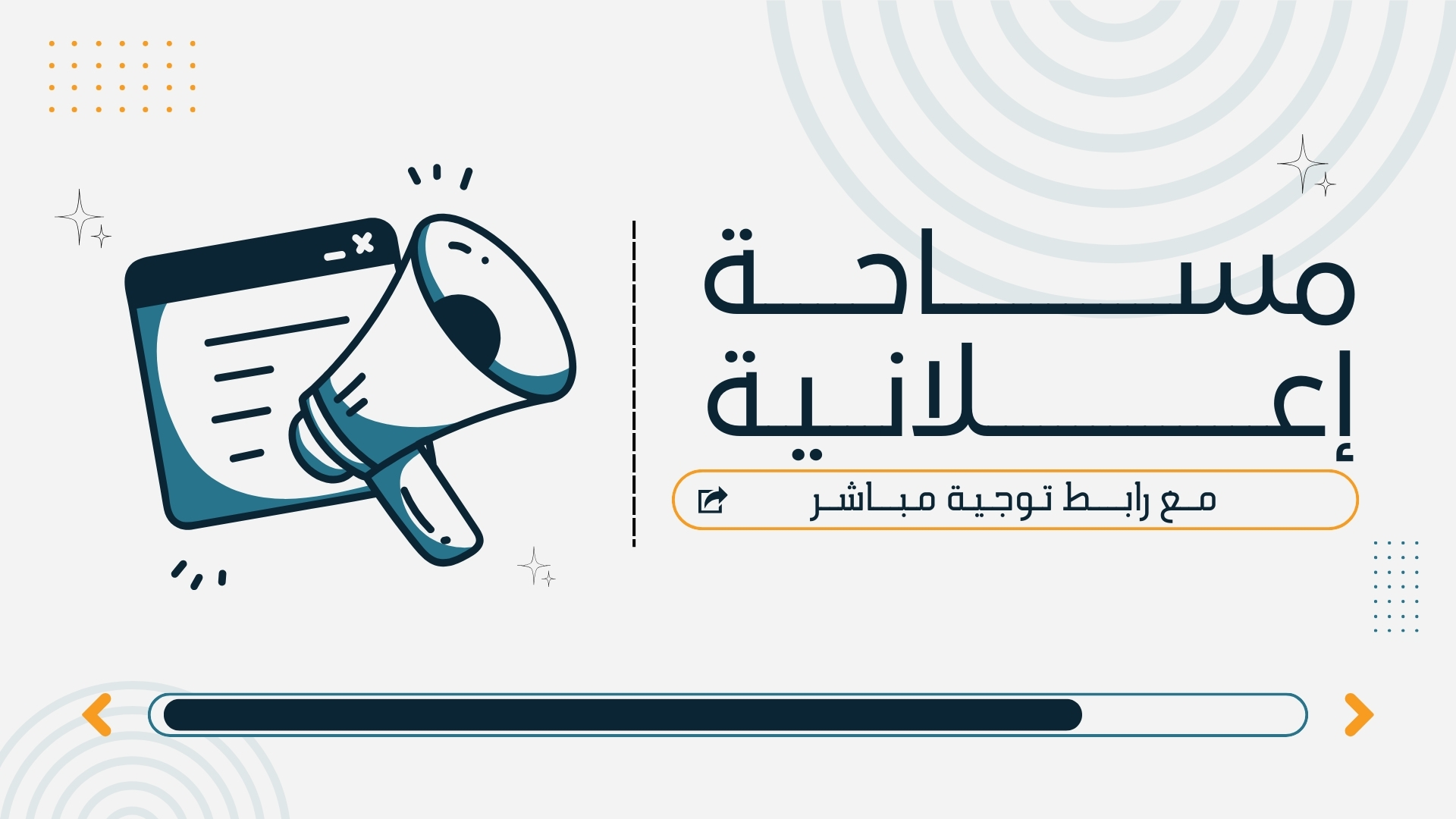 عروض حرص