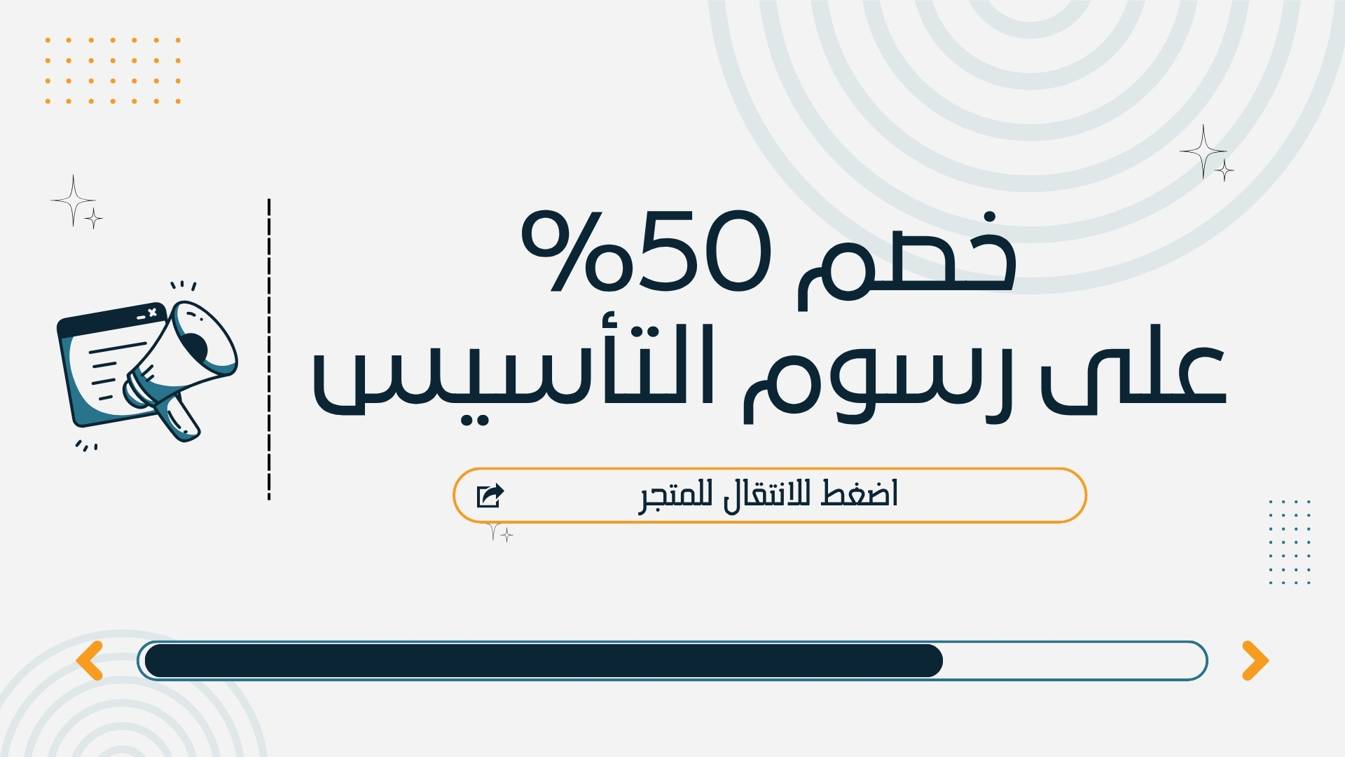 عروض حرص
