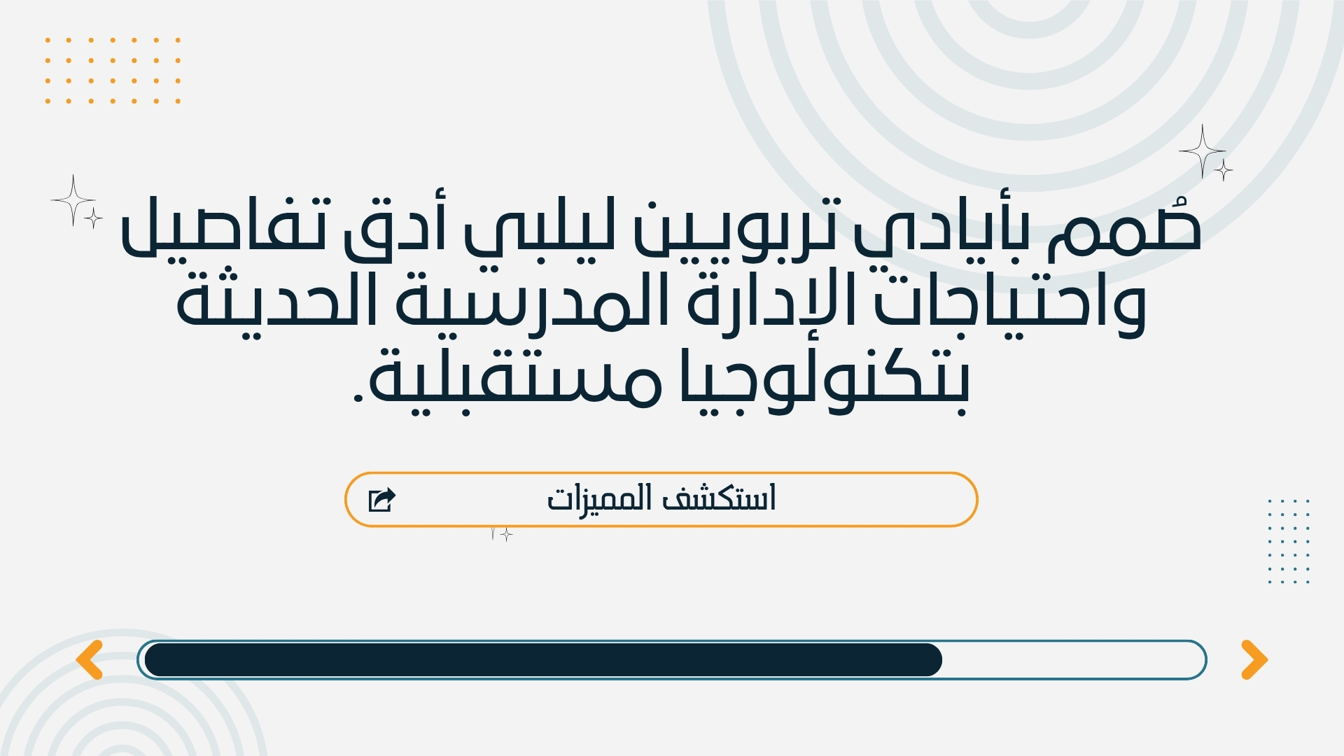 عروض حرص